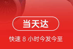 尧都空运公司航空货运公司【机场
