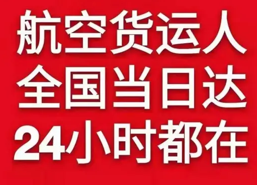 尧都空运公司货物、航空货运:物流行业各岗位招聘